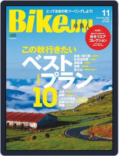 Bikejin／培倶人　バイクジン October 1st, 2020 Digital Back Issue Cover