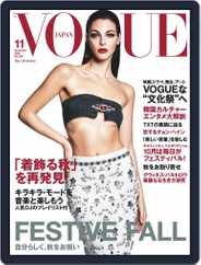 VOGUE JAPAN (Digital) Subscription                    September 28th, 2020 Issue
