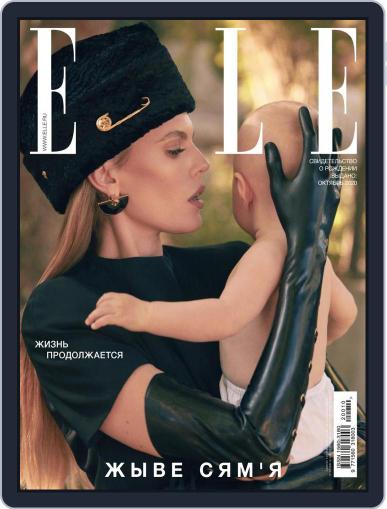 Elle Russia October 1st, 2020 Digital Back Issue Cover