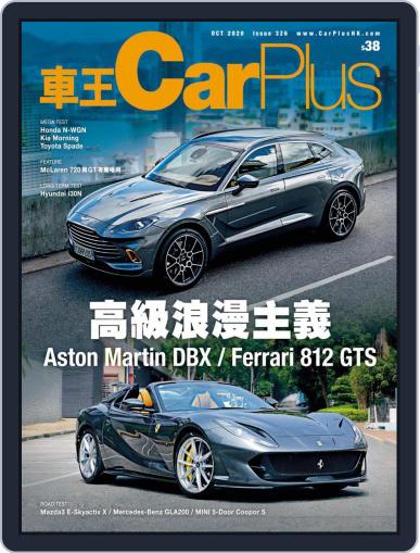Car Plus September 29th, 2020 Digital Back Issue Cover