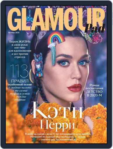 Glamour Russia October 1st, 2020 Digital Back Issue Cover