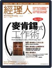 Manager Today 經理人 (Digital) Subscription                    March 31st, 2009 Issue