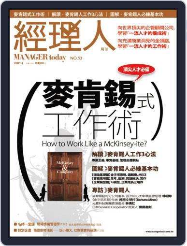 Manager Today 經理人 March 31st, 2009 Digital Back Issue Cover