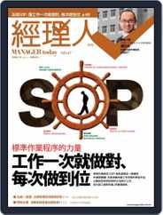 Manager Today 經理人 (Digital) Subscription                    October 1st, 2008 Issue