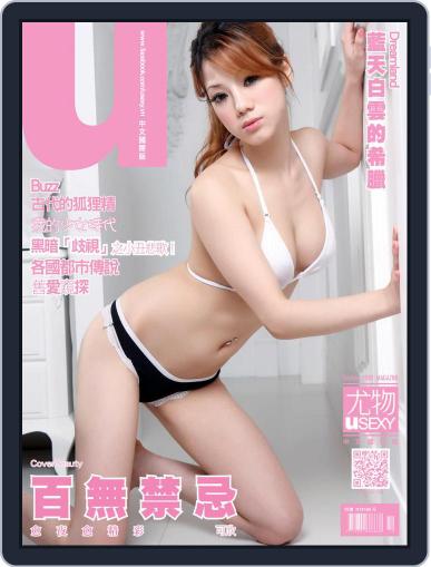 Usexy 尤物 September 29th, 2020 Digital Back Issue Cover