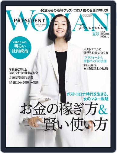 PRESIDENT Woman Premier　プレジデントウーマンプレミア June 28th, 2020 Digital Back Issue Cover