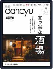 dancyu ダンチュウ (Digital) Subscription                    October 6th, 2020 Issue