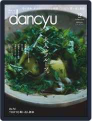 dancyu ダンチュウ (Digital) Subscription                    September 6th, 2020 Issue