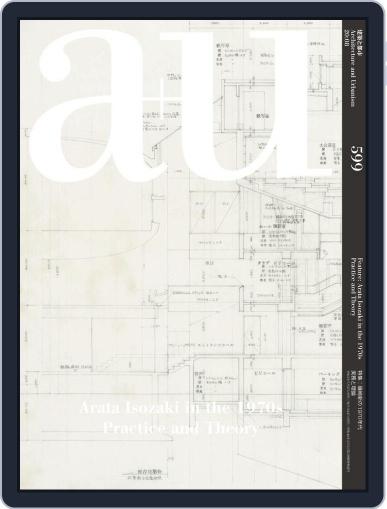 a+u Architecture and Urbanism August 28th, 2020 Digital Back Issue Cover