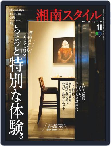 湘南スタイルmagazine September 26th, 2020 Digital Back Issue Cover