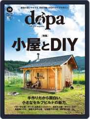 ドゥーパ！ Dopa! (Digital) Subscription                    September 8th, 2022 Issue