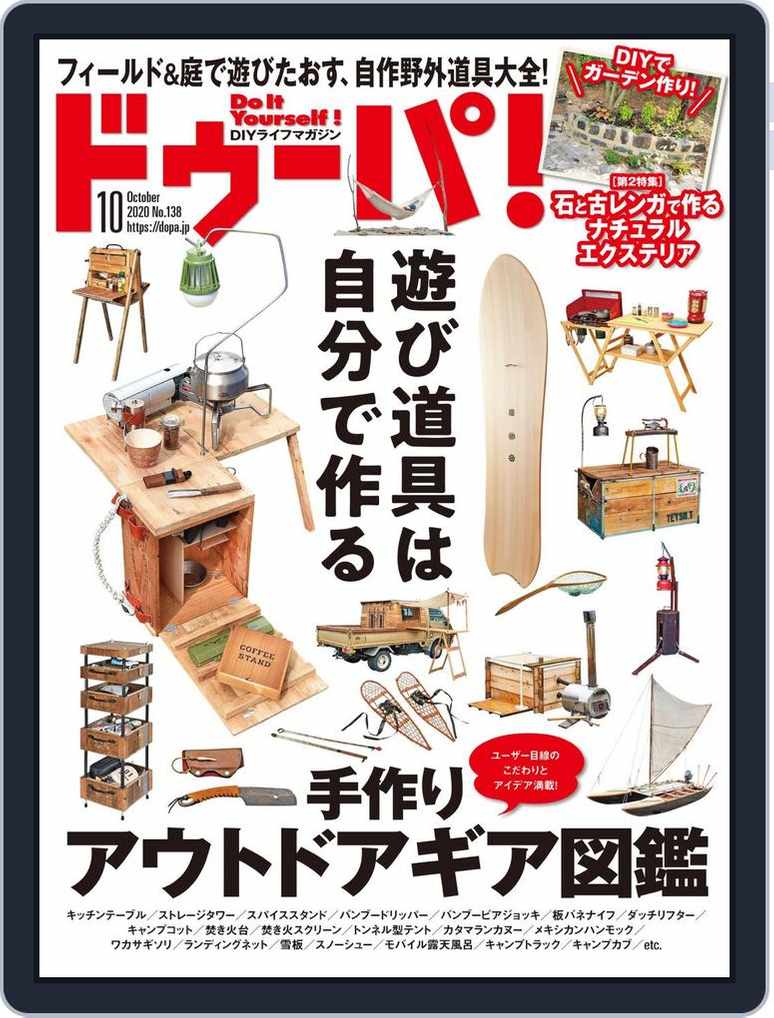 ドゥーパ Dopa Back Issue 001 001 Oct Digital Discountmags Com India ドゥーパ Dopa Back Issue 001 001 Oct Digital Discountmags Com India