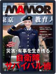 MAMOR マモル Magazine (Digital) Subscription                    July 21st, 2022 Issue