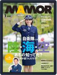 MAMOR マモル Magazine (Digital) Subscription                    November 21st, 2022 Issue
