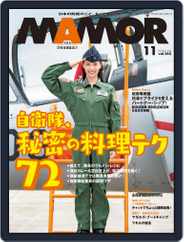 MAMOR マモル (Digital) Subscription                    September 27th, 2020 Issue