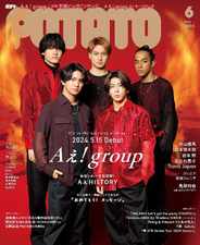 POTATO ポテト (Digital) Subscription                    May 1st, 2024 Issue