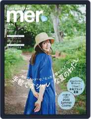 mer（メル） Magazine (Digital) Subscription                    August 16th, 2022 Issue