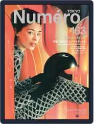 Numero Tokyo ヌメロ・トウキョウ Japan Magazine (Digital) Subscription                    November 28th, 2022 Issue