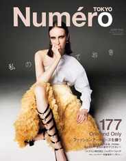 Numero Tokyo ヌメロ・トウキョウ Japan (Digital) Subscription                    April 26th, 2024 Issue
