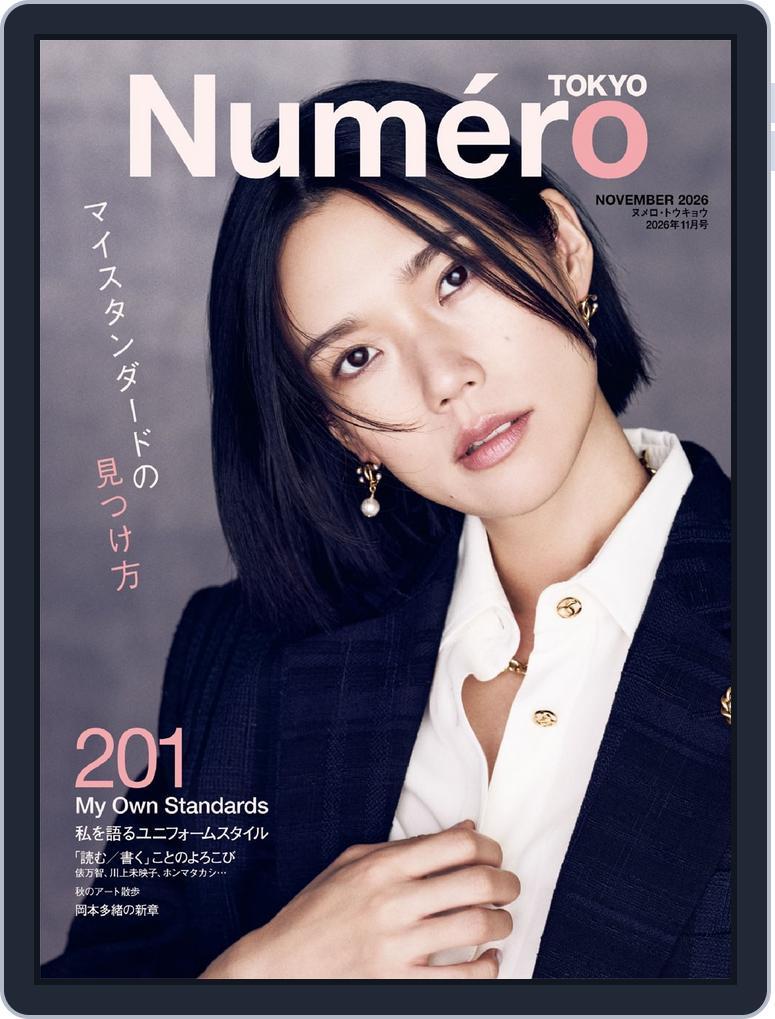 Numero Tokyo ヌメロ・トウキョウ Japan