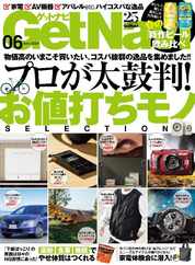 GetNavi（ゲットナビ） Magazine (Digital) Subscription                    April 24th, 2024 Issue