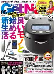 GetNavi（ゲットナビ） Magazine (Digital) Subscription                    March 23rd, 2024 Issue