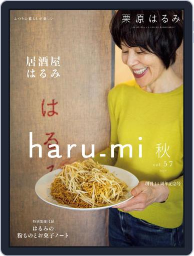 haru.mi September 27th, 2020 Digital Back Issue Cover
