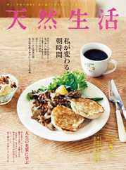 天然生活 (Digital) Subscription                    March 18th, 2024 Issue