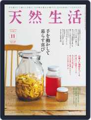 天然生活 (Digital) Subscription                    September 27th, 2020 Issue