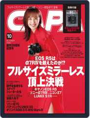 CAPA (キャパ) (Digital) Subscription                    September 28th, 2020 Issue