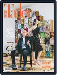Tatler Shangliu (Digital) Subscription                    October 9th, 2020 Issue