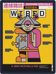 Wired Italia (Digital) Subscription                    September 1st, 2020 Issue