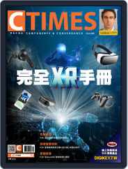 Ctimes 零組件雜誌 (Digital) Subscription                    October 7th, 2020 Issue