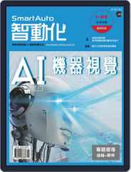 Smart Auto 智動化 (Digital) Subscription                    October 7th, 2020 Issue