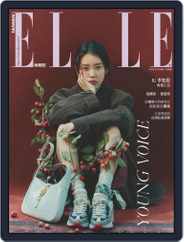 Elle 她雜誌 (Digital) Subscription                    October 12th, 2020 Issue