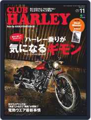 Club Harley　クラブ・ハーレー (Digital) Subscription                    October 14th, 2020 Issue