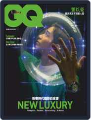 Gq 瀟灑國際中文版 (Digital) Subscription                    October 8th, 2020 Issue