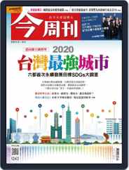 Business Today 今周刊 (Digital) Subscription                    October 19th, 2020 Issue