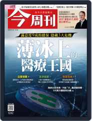 Business Today 今周刊 (Digital) Subscription                    October 12th, 2020 Issue