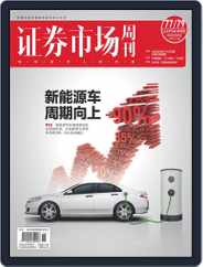 Capital Week 證券市場週刊 (Digital) Subscription                    October 16th, 2020 Issue