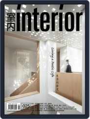Interior Taiwan 室內 (Digital) Subscription                    October 15th, 2020 Issue