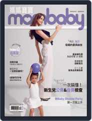 Mombaby 媽媽寶寶雜誌 (Digital) Subscription                    October 7th, 2020 Issue