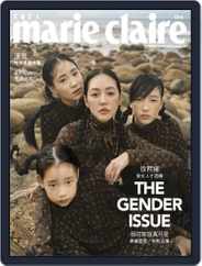 Marie Claire 美麗佳人國際中文版 (Digital) Subscription                    October 7th, 2020 Issue