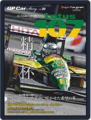 GP Car Story (Digital) Subscription                    June 10th, 2020 Issue