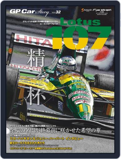 GP Car Story June 10th, 2020 Digital Back Issue Cover