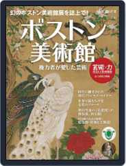 時空旅人 別冊　jikuutabibito別冊 (Digital) Subscription                    September 16th, 2020 Issue