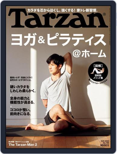 Tarzan (ターザン) September 24th, 2020 Digital Back Issue Cover
