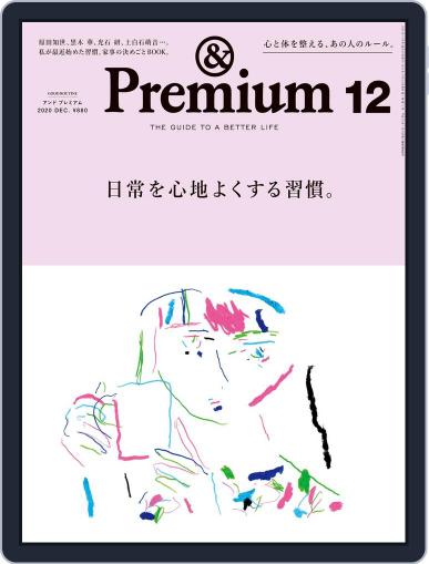 &Premium (アンド プレミアム) October 20th, 2020 Digital Back Issue Cover