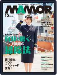 MAMOR マモル (Digital) Subscription                    October 26th, 2020 Issue