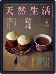 天然生活 (Digital) Subscription                    October 21st, 2020 Issue